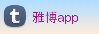 雅博app logo